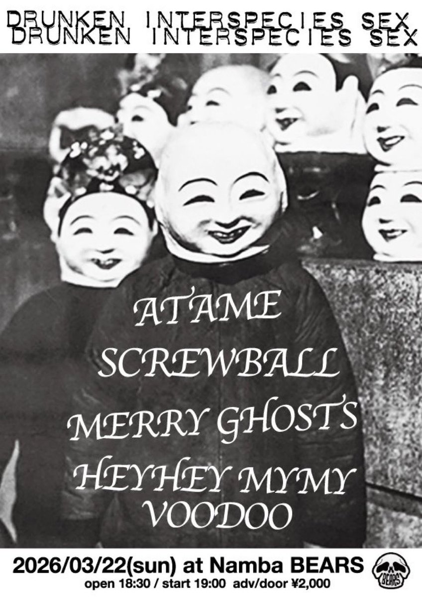 明日の名物企画に出没！
【DRUNKEN INTERSPECIES SEX】
3.22(sun)難波ベアーズ7pm〜
●MERRY  GHOSTS
●ATAME
●SCREWBALL
●Heyhey Mymy Voodoo
18:30/19:00 ¥2,000-
京都府南部で固メられた狛田池コーリング　現地点の精一杯ですが何卒笑　面子も素晴らしいキテね〜！