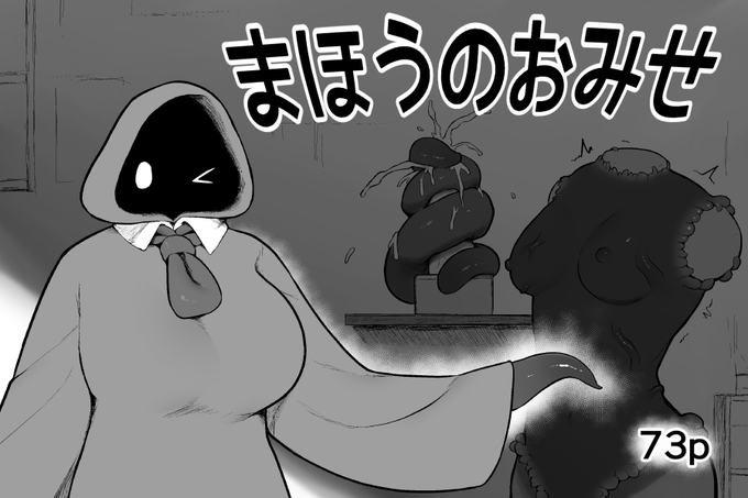 「まほうのおみせ」シリーズまとめを販売しました!!
4/17まで半額!!↓で買えます。
https://t.co/aI8TCk9IWK 