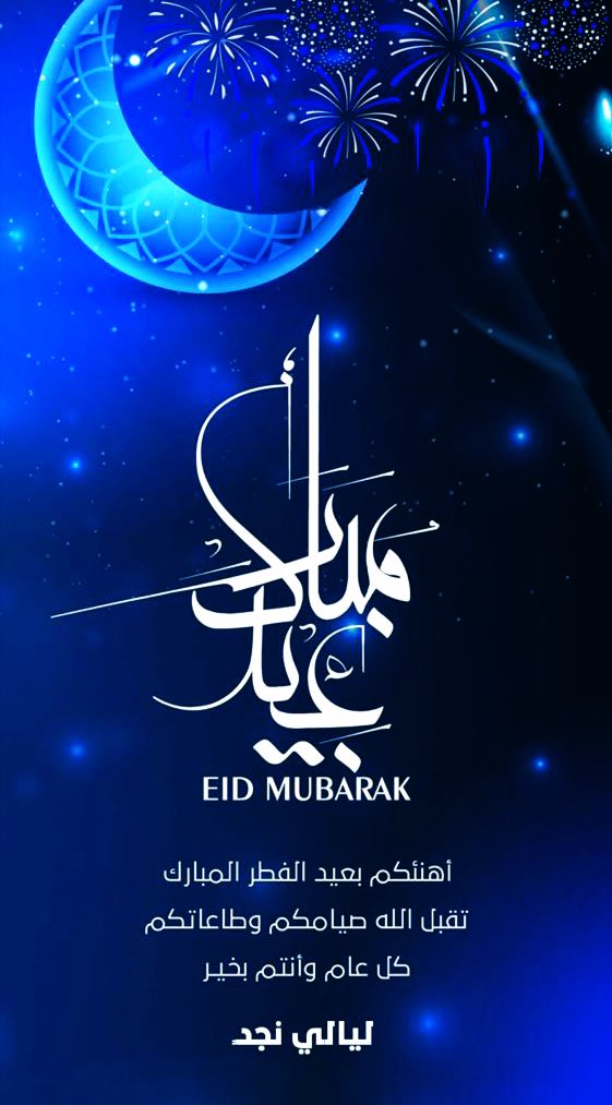 ليالي نجد 🇸🇦 tweet media