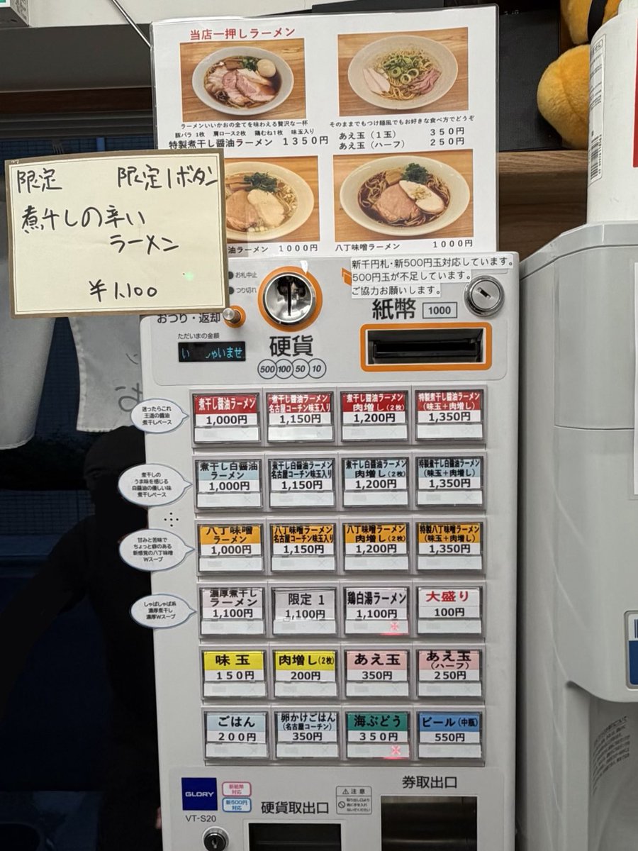 27kenmore1's tweet photo. 2026.03.18(水)【亀有】
『 ラーメン  いいかお 』
📍東京都葛飾区亀有3-27-4
濃厚煮干しラーメン  1,100円
・無化調

濃厚煮干しの筈なのに、塩っぱすぎず、喉越しがスーッとして完飲！！
麺も流石の菅野製麺所さん！
美味い!!美味い!!美味い!! https://t.co/aY6etKZRmv