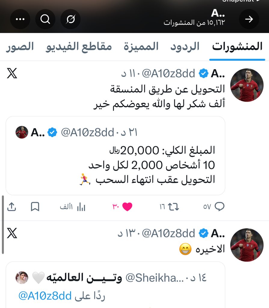 وتــيــن العالميّه🤍 tweet media