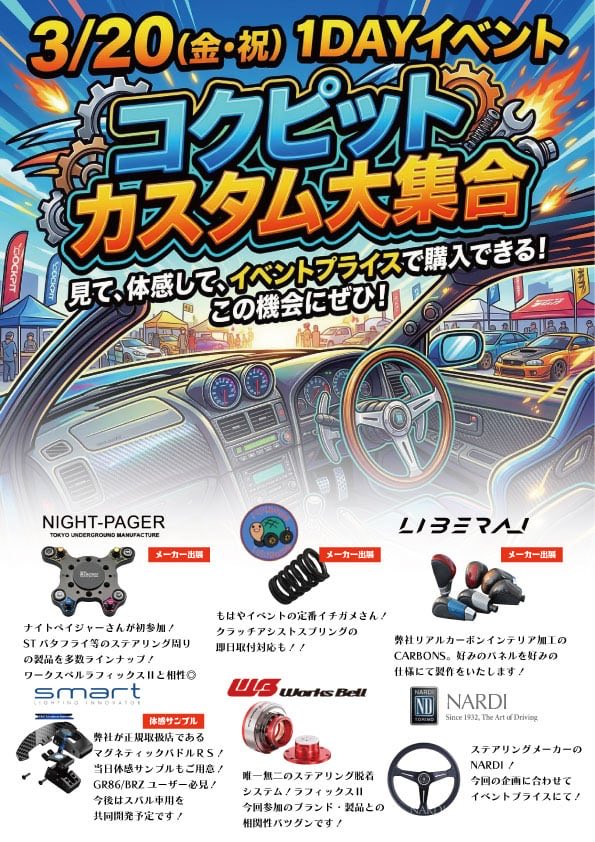 NIGHT-PAGER TOKYO UNDERGROUND MANUFACTURE tweet media