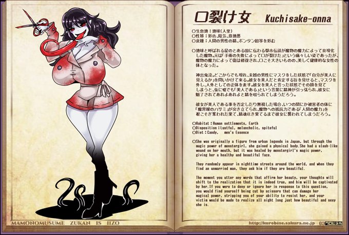 #魔物娘図鑑二次 #monstergirlencyclopedia 口裂け女。あかなめの亜種