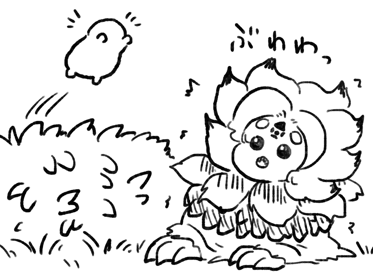 基本は臆病? 