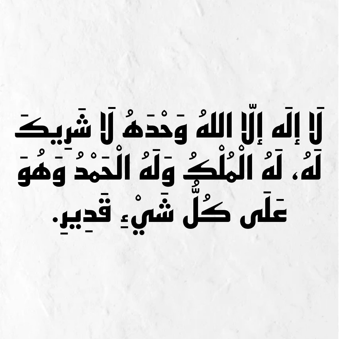 أذكار tweet media