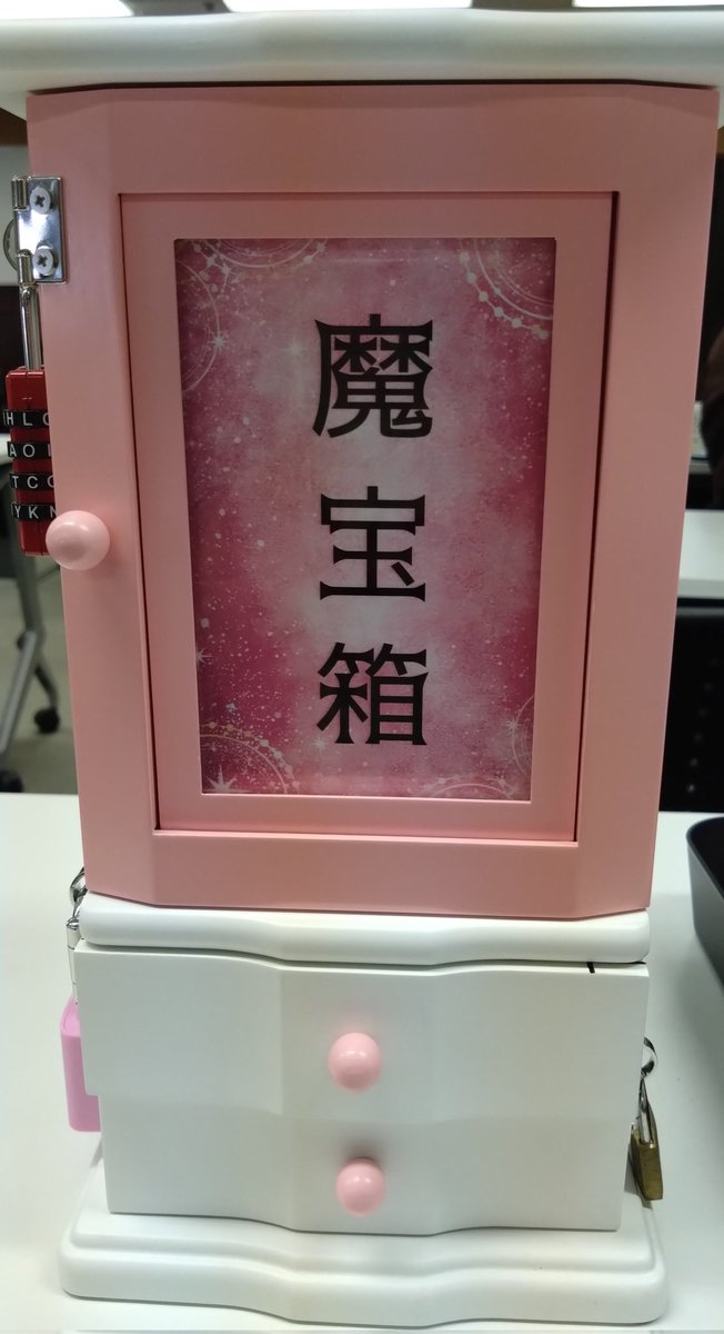 e_smithii's tweet photo. #なぞやまつり26
#haz箱
魔宝箱、すごく可愛かった！やっぱり可愛いがたくさん詰まっている！
#KINOplans
ちびっこ海賊ピッケと不思議な宝の島
「え、これが！こうなる！」ってなるのが素敵でした！
#退魔の刀と天の導き
もともとゲームが好きなんですが！驚きがたくさんで！めーちゃ楽しかった！！ https://t.co/aa0wWlUS3t