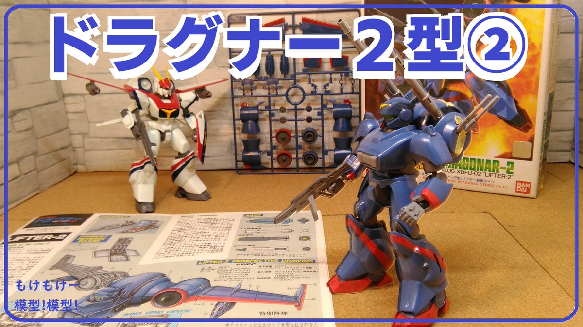 模型!模型!(もけもけー) tweet media