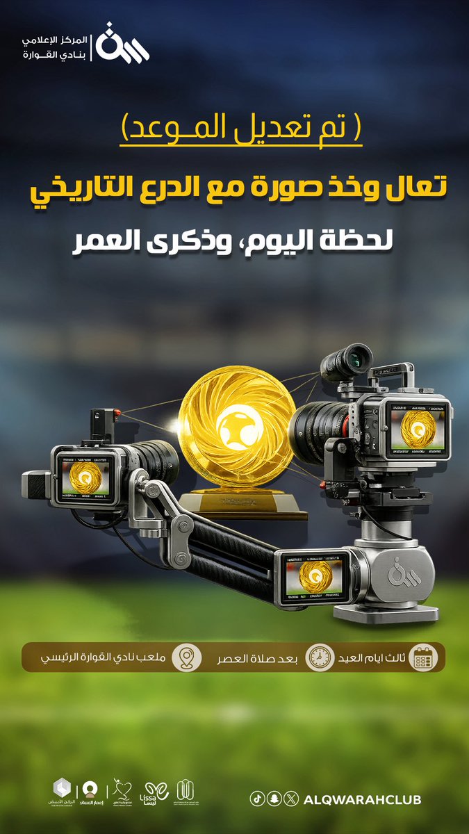 نادي القوارة السعودي tweet media