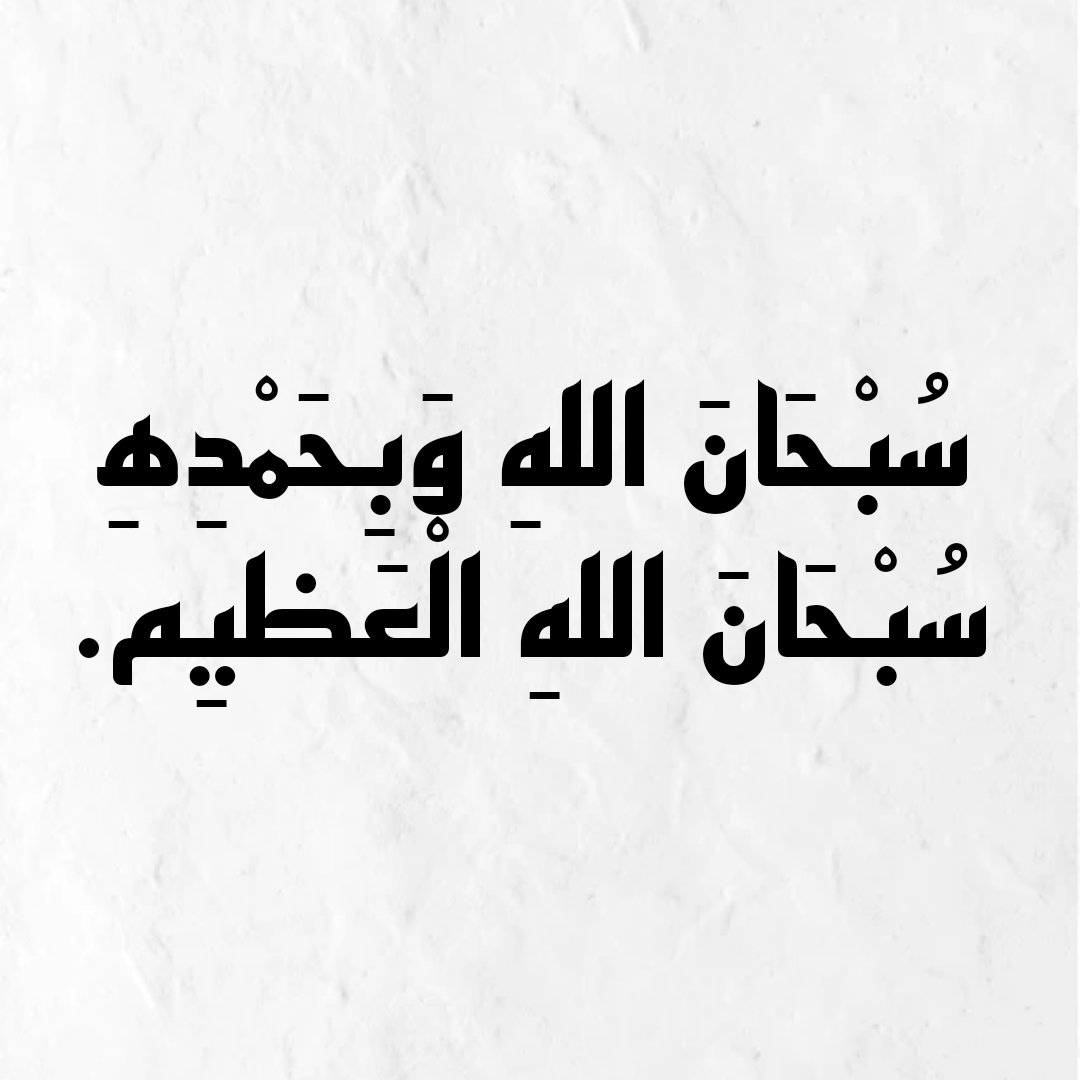 أذكار tweet media