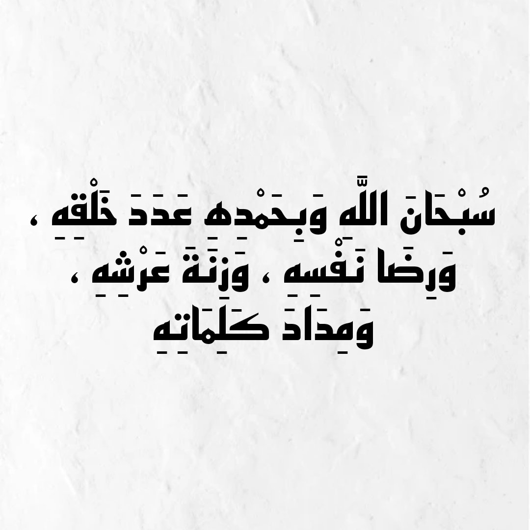 أذكار tweet media