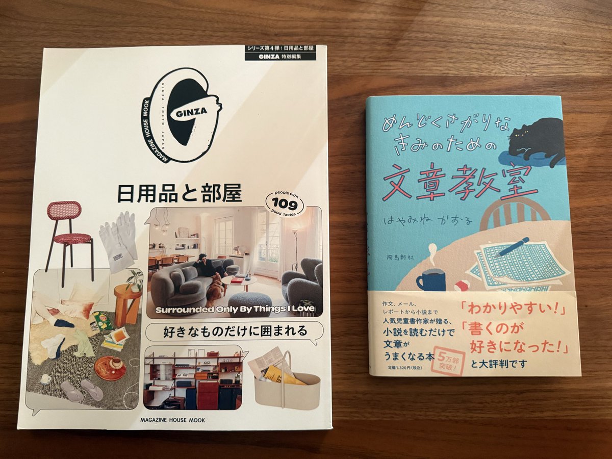 tuduru_design's tweet photo. おはようございます。今日のラインアップ✨
さらさら読んで、眼と心と思考を癒して養います◎ https://t.co/zvMNEnZlu5