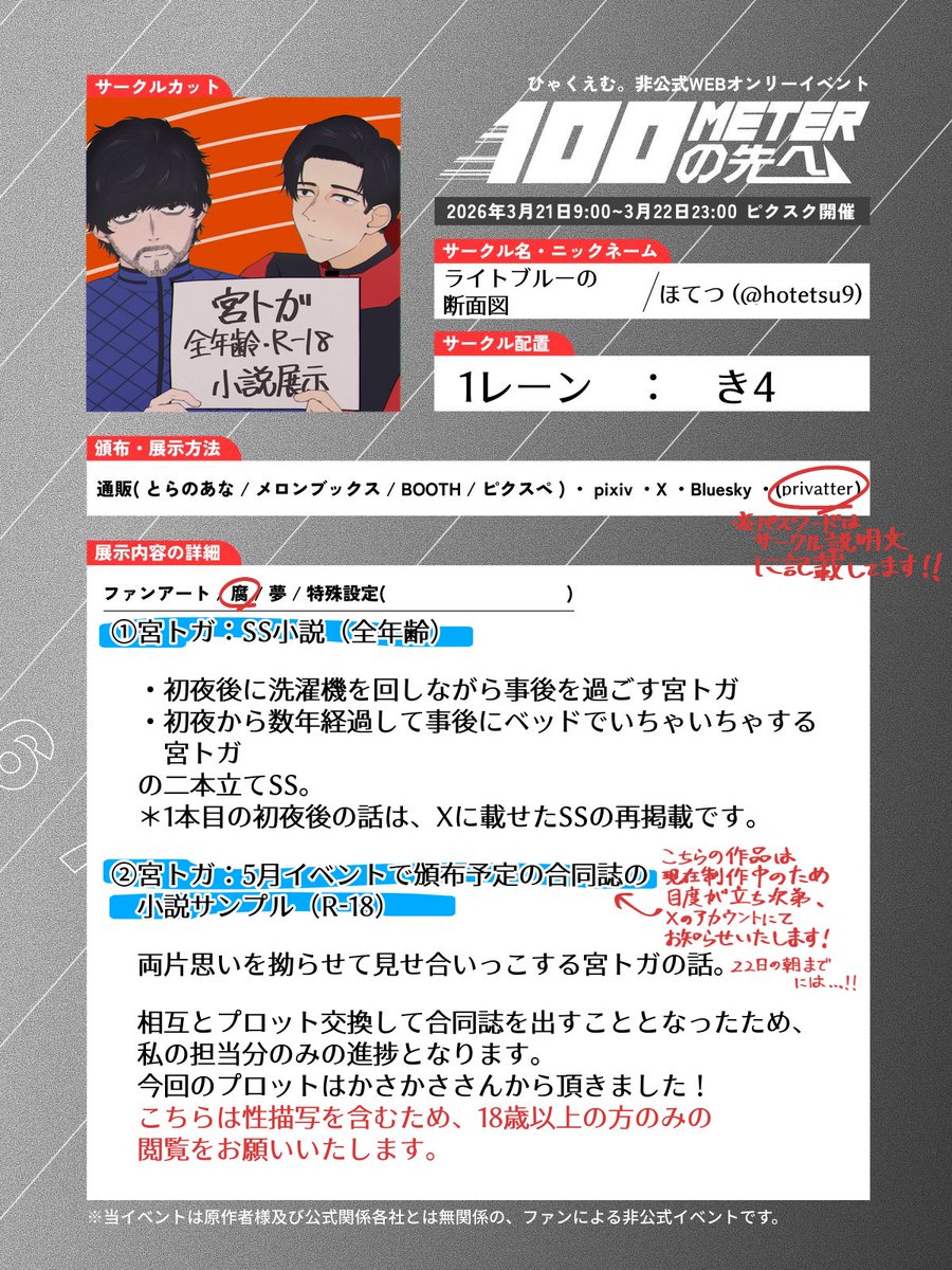 ほてつ@1レーン：き4 tweet media