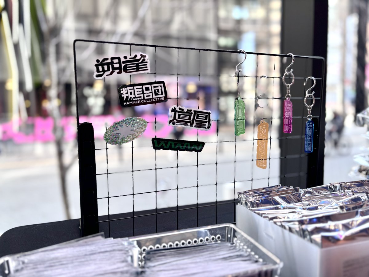HAMMER COLLECTIVE🪐❤️‍🔥
POPUP STORE 2026 SPRING

間もなくOPENいたします！
本日は導凰が在廊しております❤️‍🔥

最終日となっておりますので
皆さま是非お立ち寄りください✨

#はまこれ #たおさく