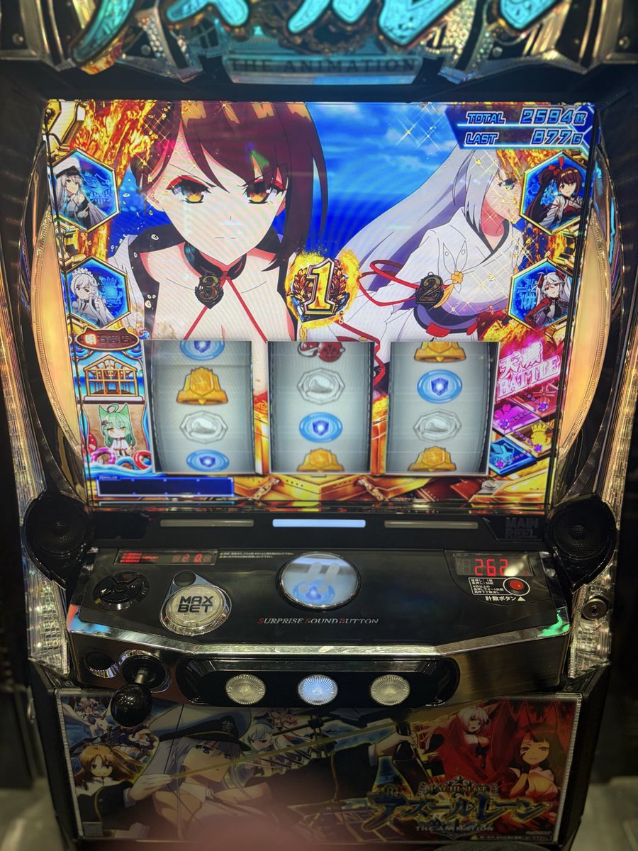 すげえや