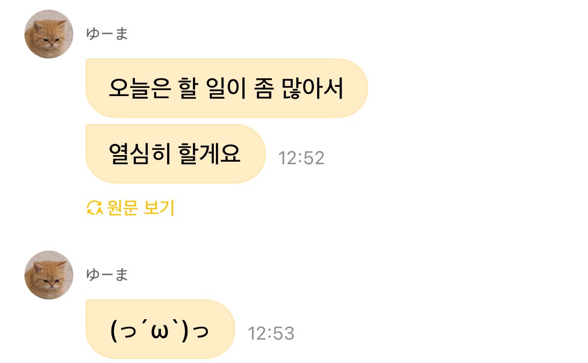 걍 존재 자체가 커척 
커척의 보법부터 다른 분...

프사 이름 메세지 내용 삼위일체