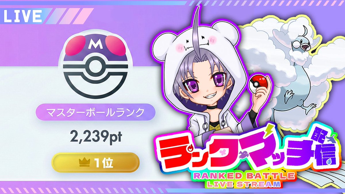 kanatomotiduki's tweet image. 13時　キラキラかませ

【ポケポケ/ランクマ】100位~高評価分”盛る”配信#shorts #ポケポケ #縦型配信 #PokémonTradingCardGamePocket youtube.com/live/gyFb2afgy… @YouTubeより