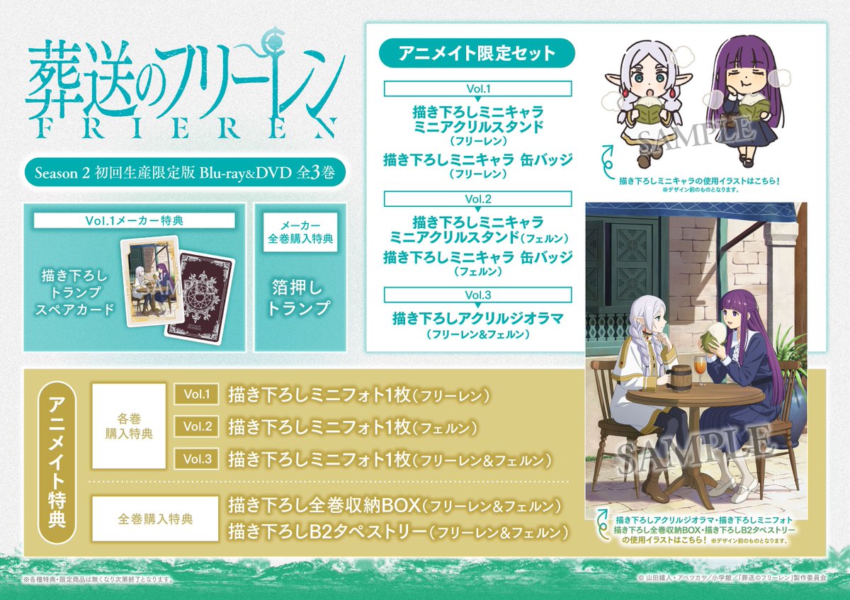 葬送のフリーレン Blu-ray DVD 購入特典 缶バッジ アクリルスタンド 映像予約情報】 4/15発売から発売 Blu-ray&DVD『#葬送のフリーレン