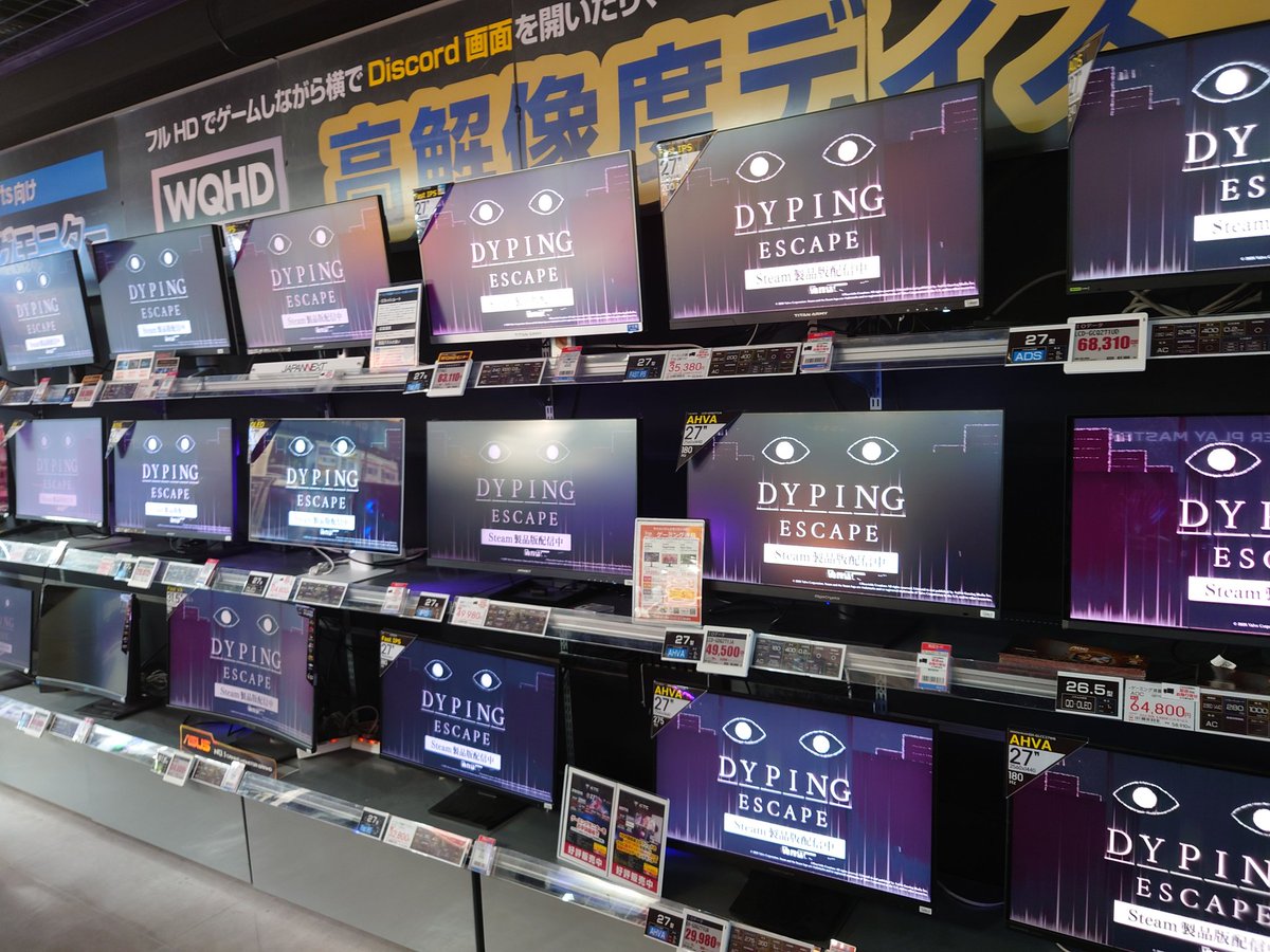 Dyping Escape / ヘビサイドクリエイション tweet media