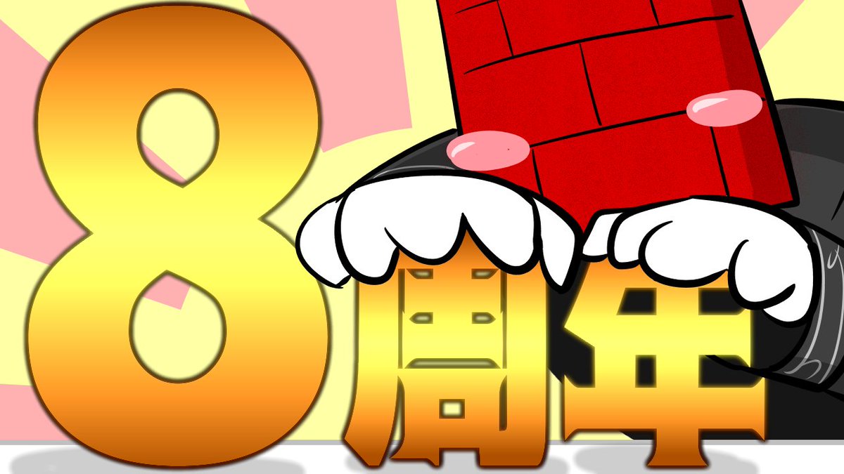 レンガ塔男爵@魔人VTuber tweet media