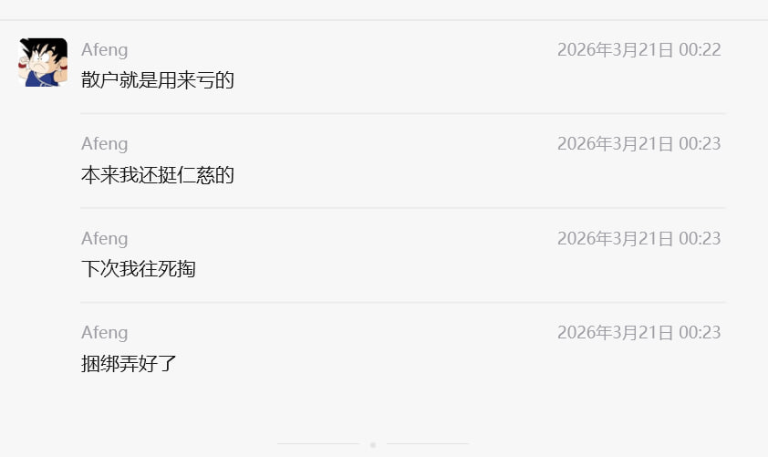 从“奶牛及梦想社区人员”被曝光到“KOL小群CTO”做饭再到“KOL曝光率冲盘”，韭菜也是一茬一茬的割，还有一些小KOL也不想说他们的光辉事迹了，从第一波BSC行情开始我就一直在收集他们的地址，简直烂透了，现在我玩BSC基本也是吃一波就走，从来不建设不格局，反正BSC也就这样了，“先信卖给后信”。