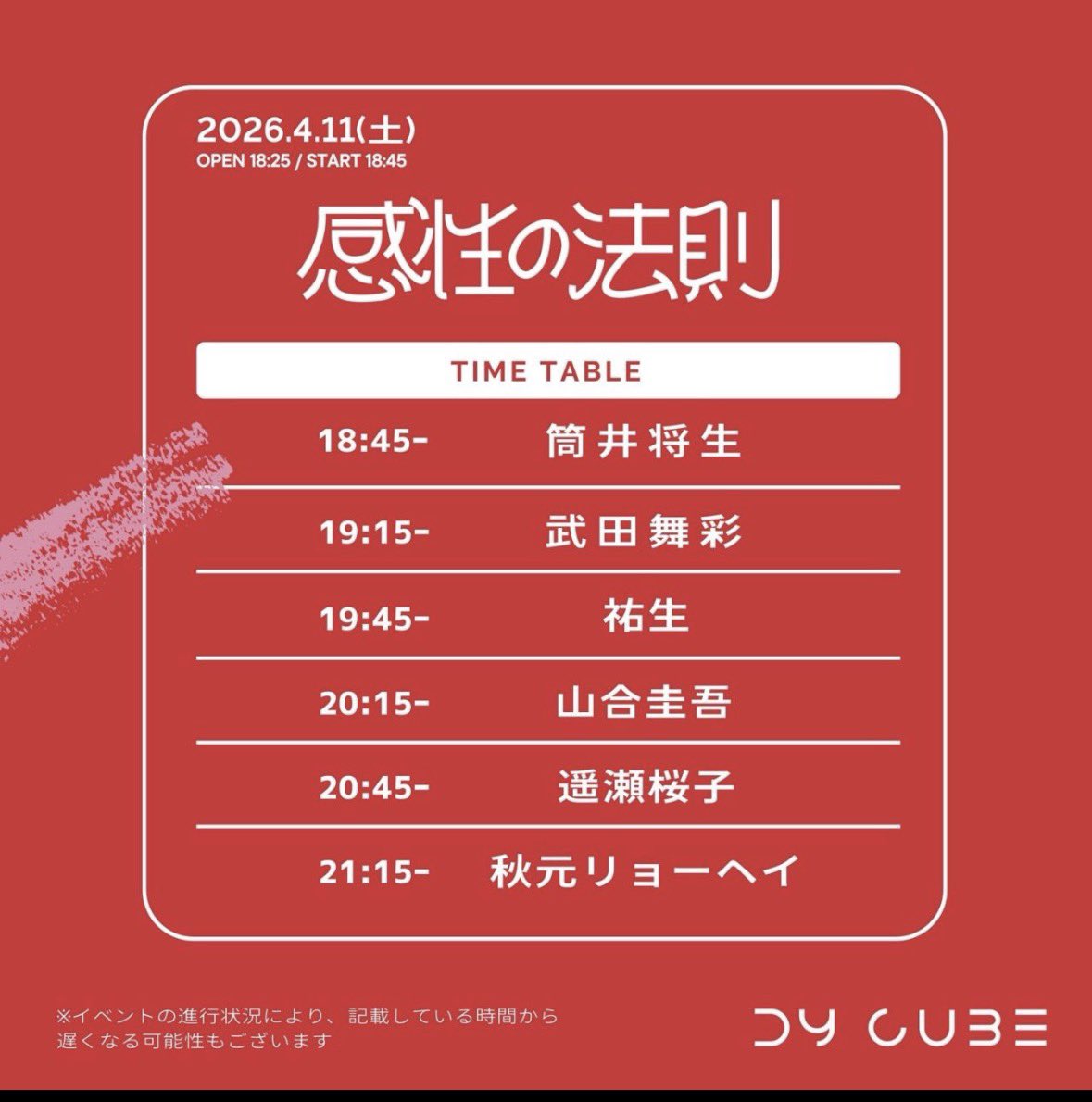 秋元リョーヘイ tweet media