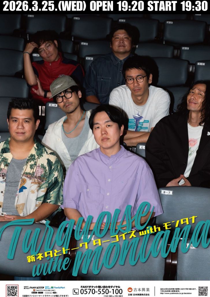 大宮ラクーンよしもと劇場 tweet media