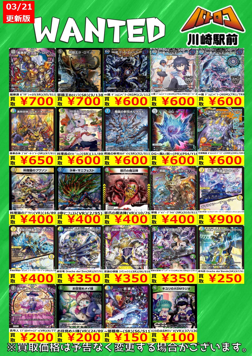 デュエル・マスターズ　デュエマ　環境デッキ　カードまとめ売り TC バトロコ川崎駅前 on X: 