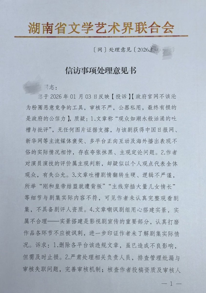 คุมแม่ของน้องอี้อี้ (Rest) tweet media