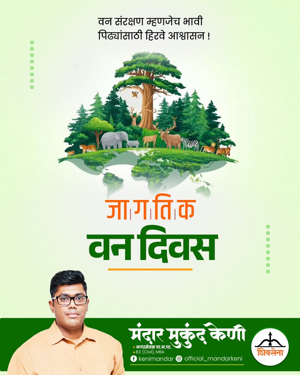 Mandar  Keni tweet media