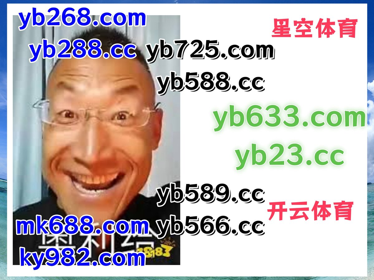 #豪彩娱乐|#博天堂918|#BET8|#连环旋转|#牌九 tweet media