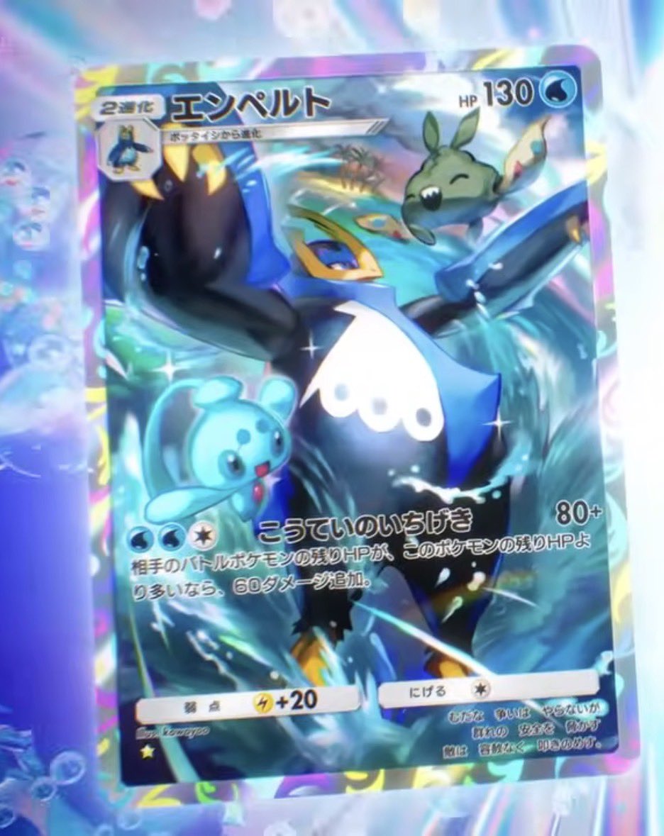 ポケポケ情報⚡上野あき(aki社長) tweet media