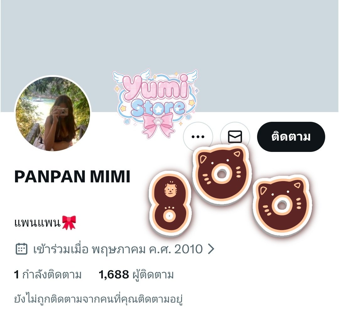 uu.yumi | ตอบแค่ไลน์อย่างเดียว tweet media