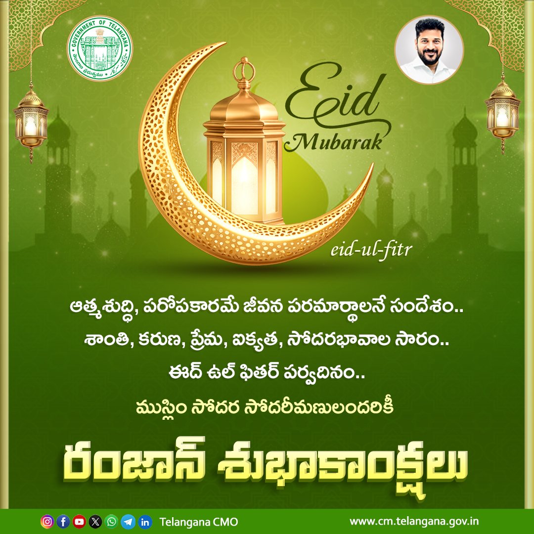 Telangana CMO tweet media