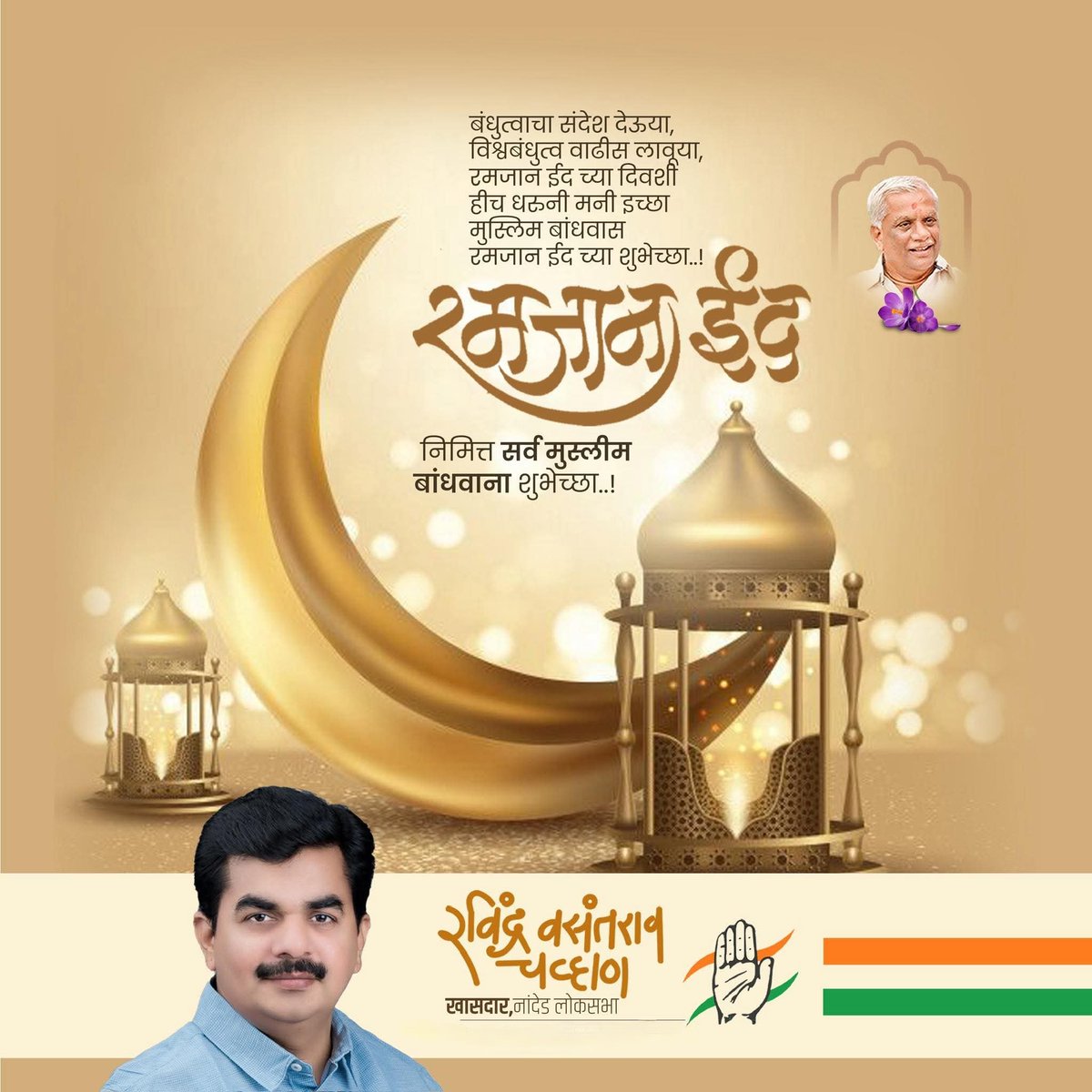 MP. Ravindra Chavan tweet media