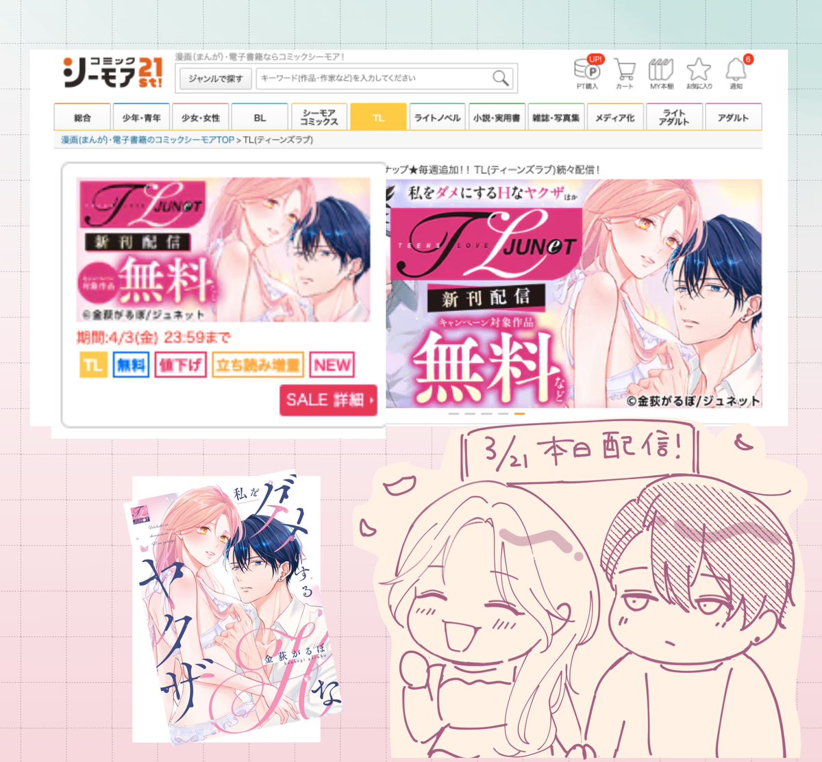 おぎ/金荻がるぼ tweet media