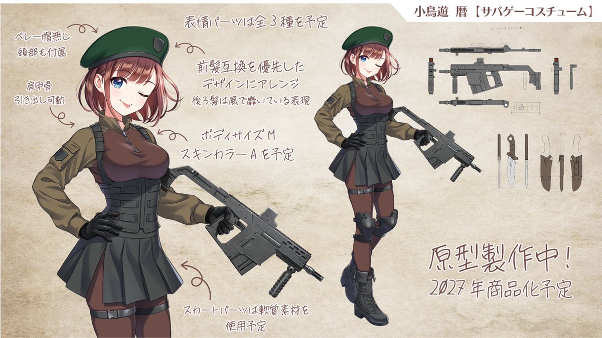 創彩少女庭園 公式 tweet media