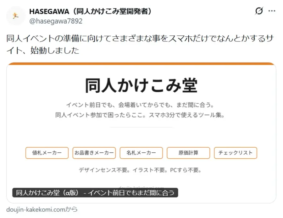 おたくま経済新聞📰 tweet media