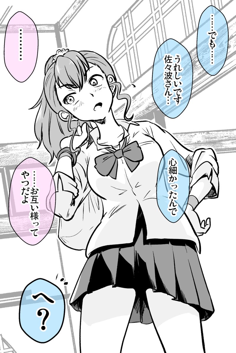 寝込んだらヤンキー女子が「お礼参り」にきた 3/3
https://t.co/wxzJV1thq8 