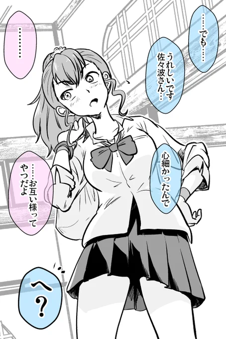 寝込んだらヤンキー女子が「お礼参り」にきた 3/3
https://t.co/wxzJV1thq8 