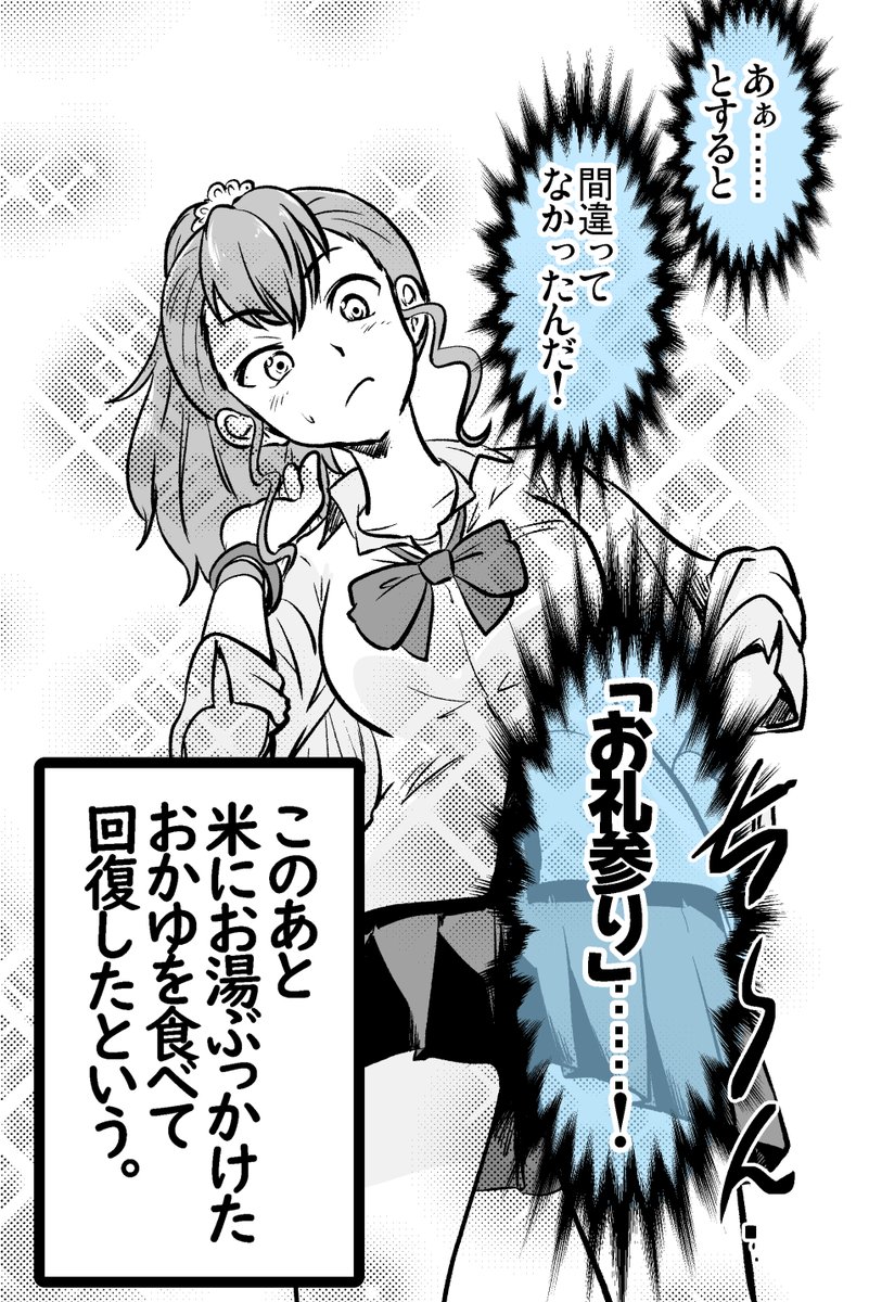 寝込んだらヤンキー女子が「お礼参り」にきた 3/3
https://t.co/wxzJV1thq8 