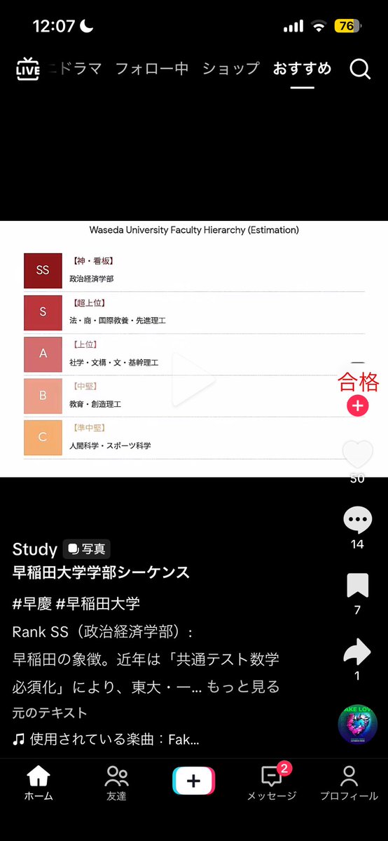 サイク浪イド tweet media
