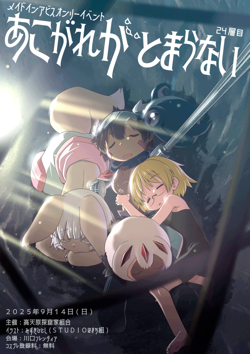 あこがれがとまらない@6/21(日)川口フレンディア🎉 tweet media