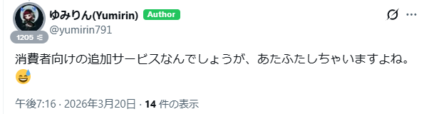 『元禄屋』ユリ・ゲンロク🌊🗻 tweet media