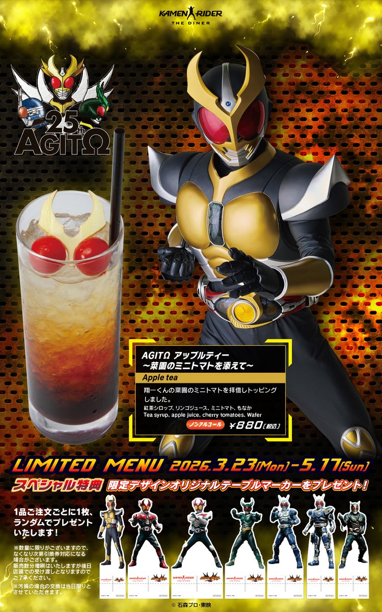 【公式】仮面ライダーザダイナー tweet media