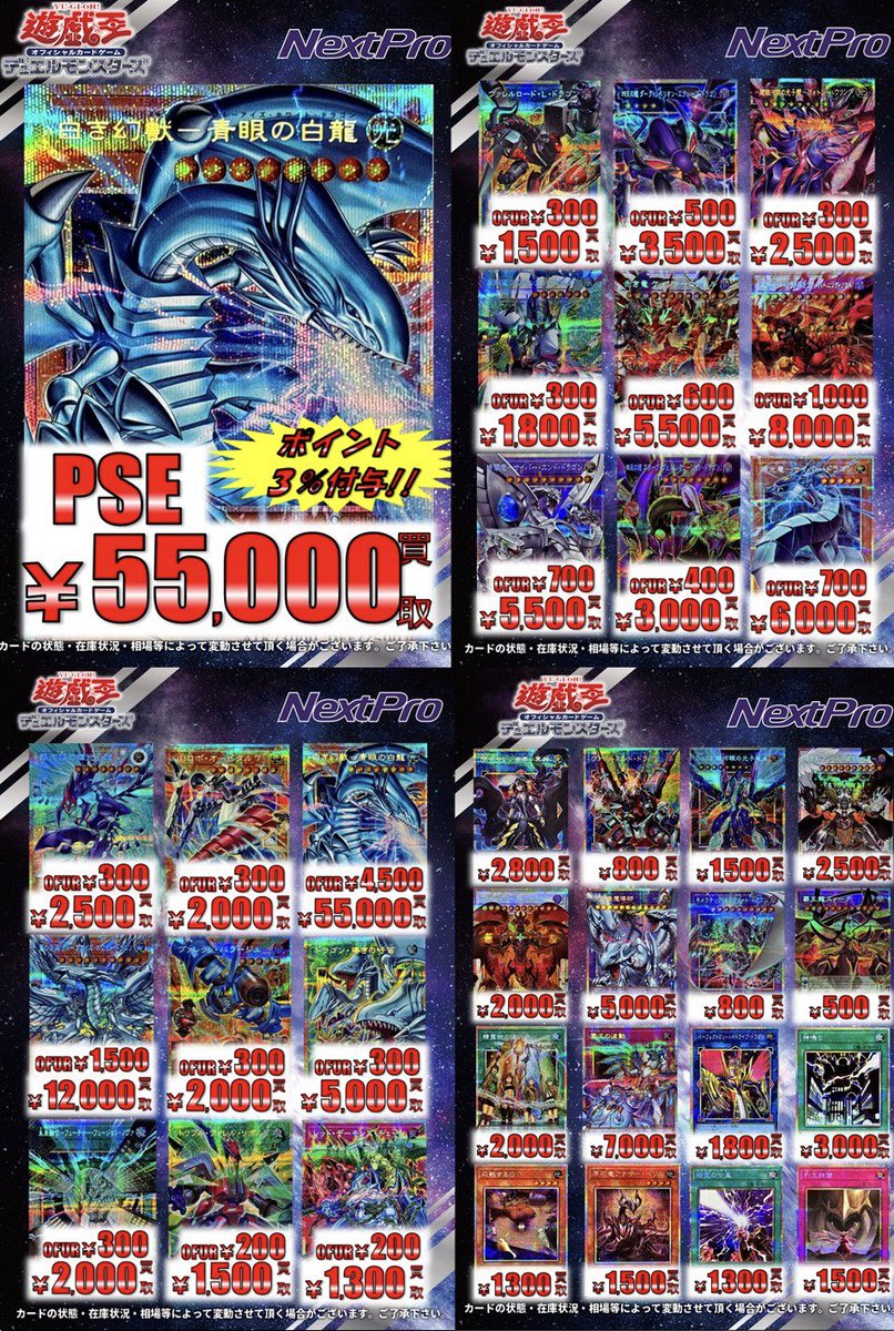 ✨️遊戯王 新弾情報✨️】 ✨️🔥最新弾🔥✨️ 💥LIMIT OVER
