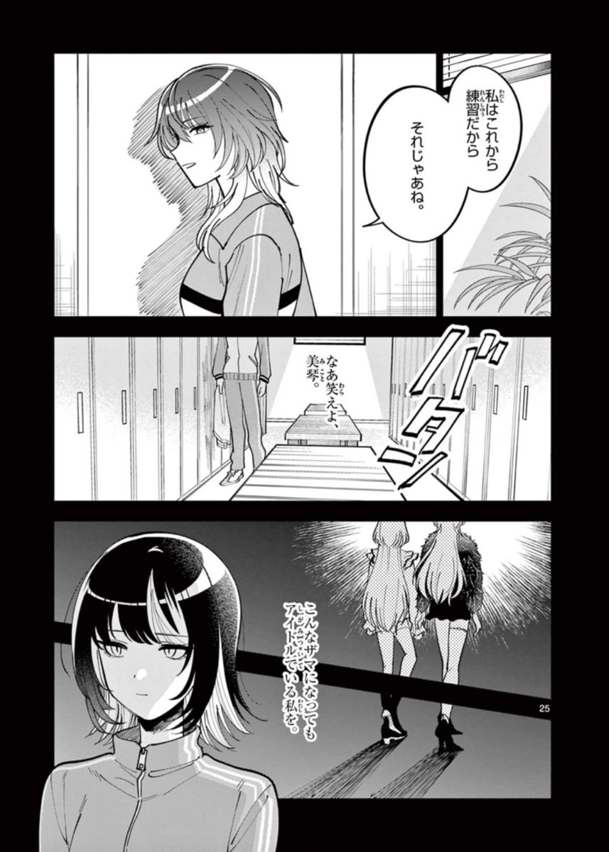 jimushiny_oa's tweet photo. 透明な雛鳥（1/2）
#シャニマス #ジムシャニ https://t.co/CAyQfbgVGN
