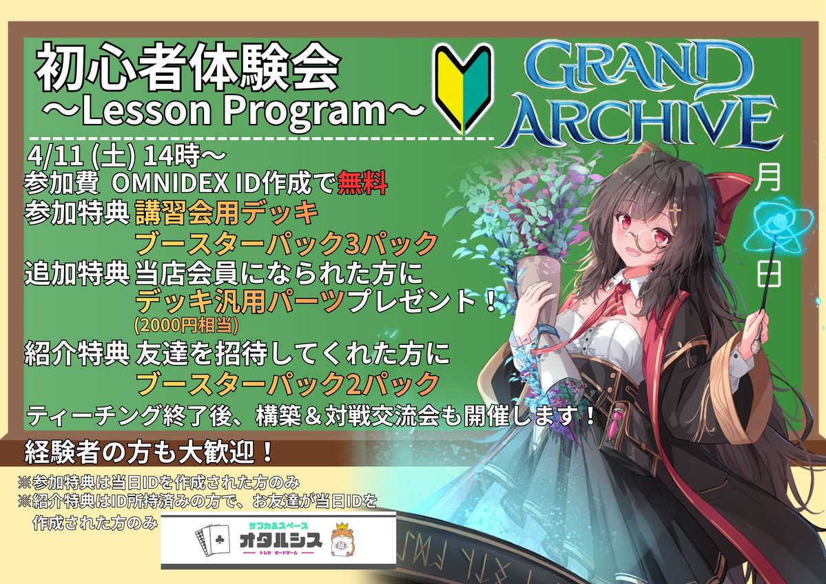 サブカルスペース オタルシス tweet media