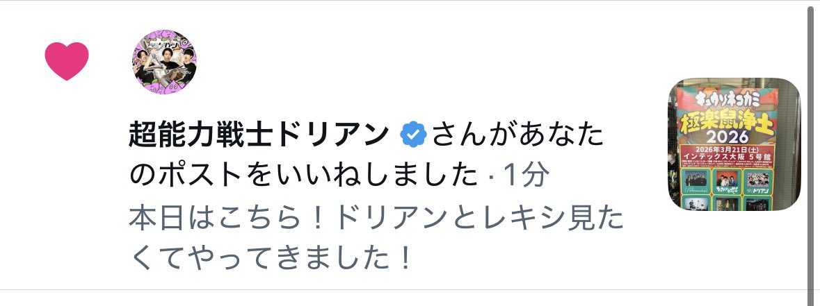 reader3104's tweet photo. エゴサ早すぎでは？ https://t.co/1LRLbO3QEC