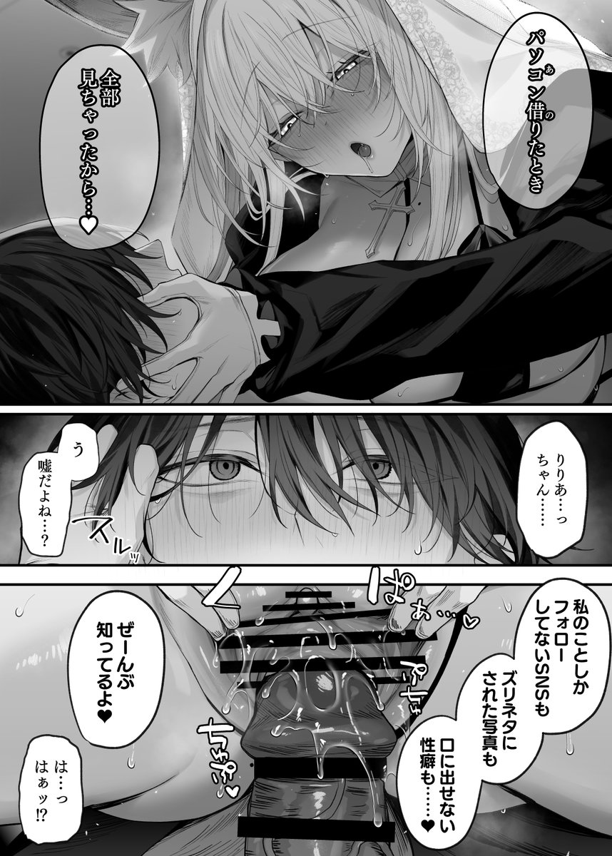 る〜く🔞DLsite新作50%OFF(3/22まで) tweet media