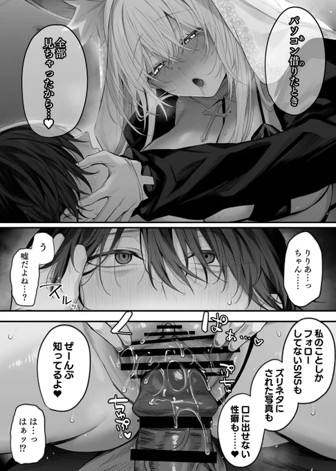 ぜーんぶ知ってるよ❤️ 